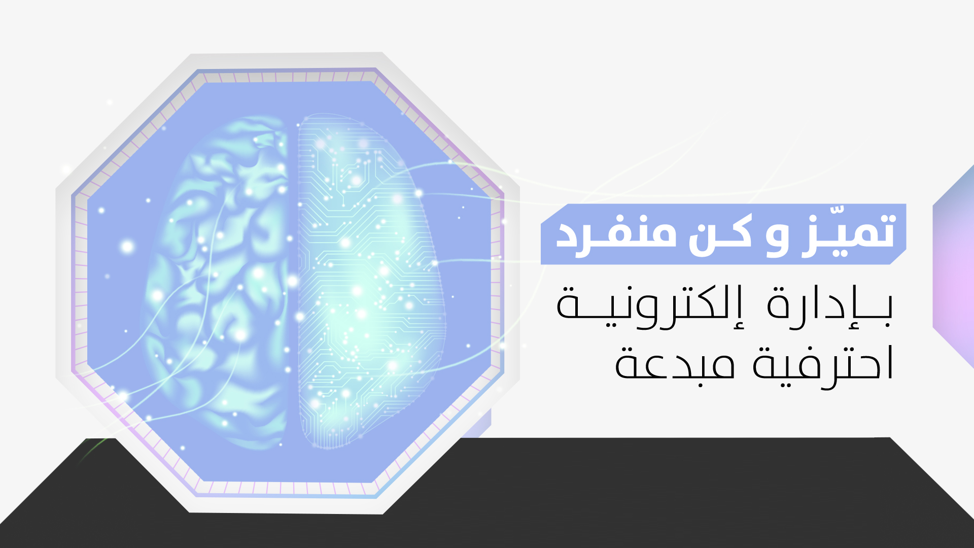 جمعية التنمية الاسرية بالرس